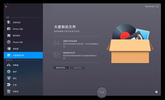 cleanmymac(mac系统清理工具) 文件 My Clean on strong mac 垃圾 lea 2 清除 软件下载  第1张