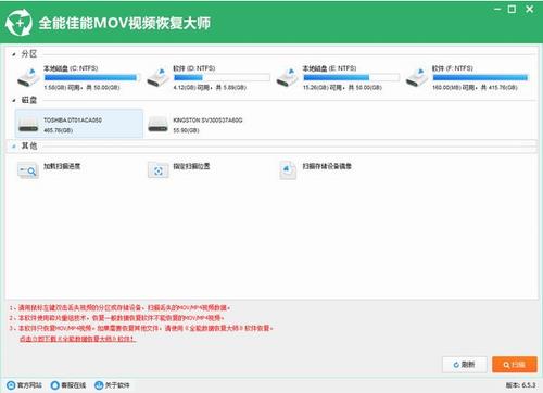 全能佳能MOV视频恢复大师 恢复 文件 strong O 7 11 on 扫描仪 x 2 软件下载  第1张