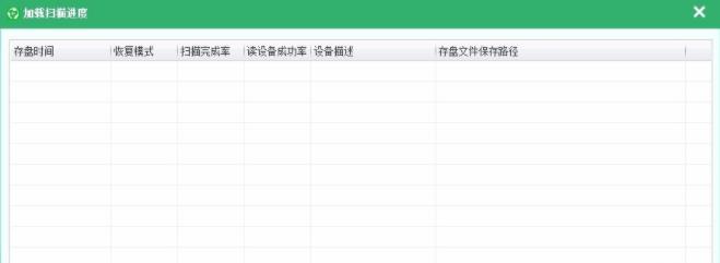 全能佳能MOV视频恢复大师 恢复 文件 strong O 7 11 on 扫描仪 x 2 软件下载  第11张