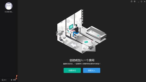 uu语音 11 帮会 in 电脑版 as 电脑 游戏 on strong 2 软件下载  第1张