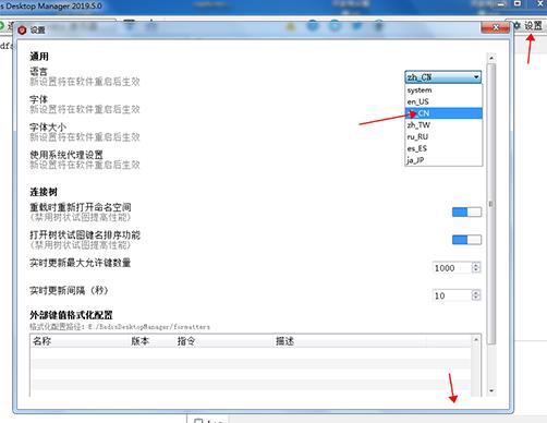 redis desktop manager(Redis可视化工具)  in manager manage to strong on redis red dis 2 软件下载  第2张