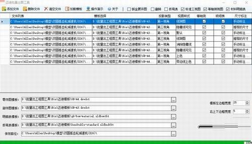 迈迪批量出图工具 wd 钣金 as in 图纸 2 模版 on strong 迈迪 软件下载  第1张