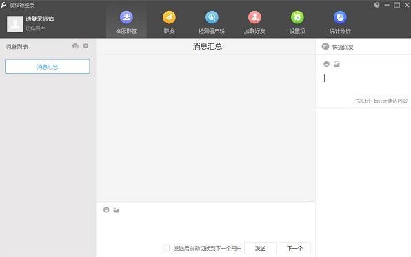 wetool(微信管理工具) 绿色版 in 统计分析 僵尸 僵尸粉 to tool 2 on strong 软件下载  第1张