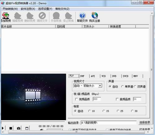 超级FLV视频转换器 视频转换器 转换器 视频转换 on strong FL 文件格式 转换 CD 文件 软件下载  第1张