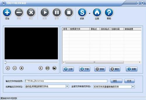 闪电VCD格式转换器 MP4 视频文件格式 视频文件 格式转换 DVD 转换 文件格式 文件 2 CD 软件下载  第1张