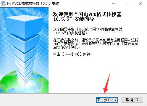 闪电VCD格式转换器 MP4 视频文件格式 视频文件 格式转换 DVD 转换 文件格式 文件 2 CD 软件下载  第2张