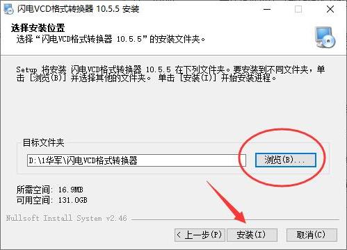 闪电VCD格式转换器 MP4 视频文件格式 视频文件 格式转换 DVD 转换 文件格式 文件 2 CD 软件下载  第3张