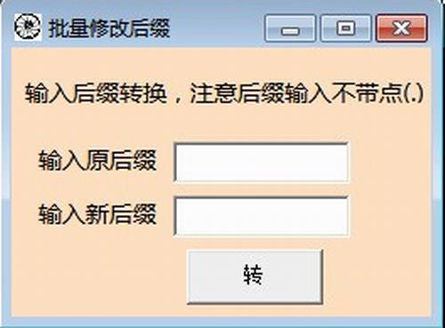 批量修改后缀工具 11 in as 电脑版 2 电脑 文件夹 strong on 文件 软件下载  第1张