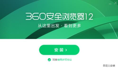 360浏览器 as 加速 in 电脑 360浏览 360浏览器 on strong 2 浏览器 软件下载  第2张