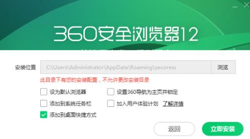 360浏览器 as 加速 in 电脑 360浏览 360浏览器 on strong 2 浏览器 软件下载  第3张