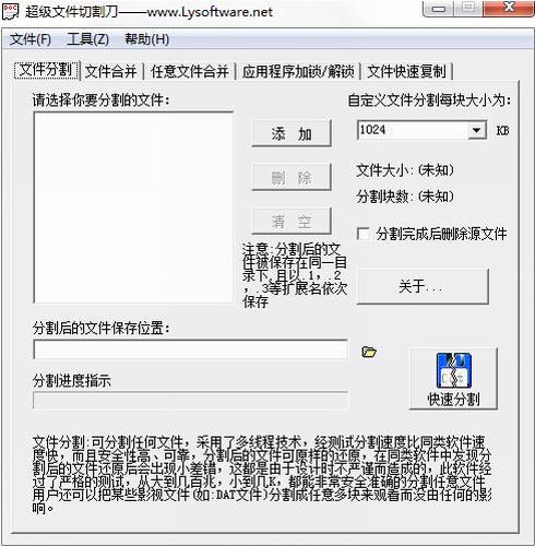 超级文件切割刀 as in 文件合并 精简 拷贝 合并 2 on strong 文件 软件下载  第1张