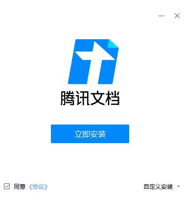 腾讯文档 合作 文件 搜集 翻译 on strong 腾讯 2 文本文档 文本 软件下载  第2张