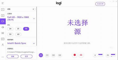 Logitech Capture(罗技录屏软件) 监控摄像头 2 摄像头 ture Log Capture Logitech strong 视频录制 on 软件下载  第1张