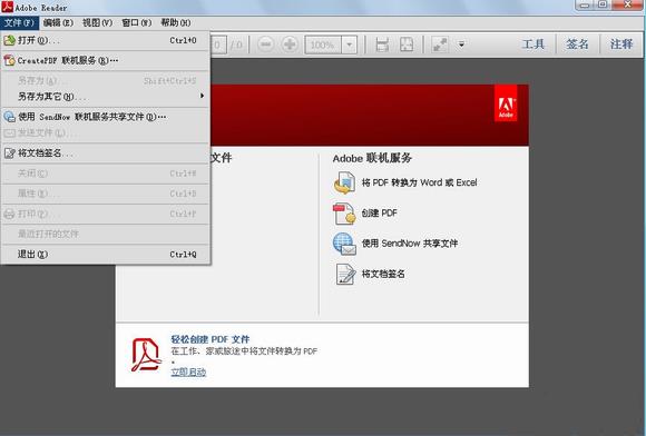 adobe reader xi(PDF阅读器) reader strong 文本 x obe 文件 dobe in on PDF 软件下载  第1张