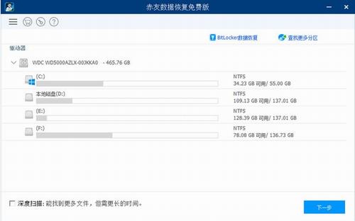 赤友数据恢复软件 in 2 分区 恢复软件 数据恢复软件 电脑 on strong 数据恢复 恢复 软件下载  第1张