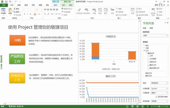 microsoft project strong Office in on 日程 O 2 Project Pro 每日任务 软件下载  第1张