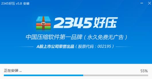 2345压缩 in 压缩软件 7 文件格式 解压 2345好压 文件 好压 压缩 2 软件下载  第4张