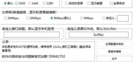 scrcpy(手机电脑投屏软件) scr in crc on strong cp cpy 投屏 电脑 2 软件下载  第4张