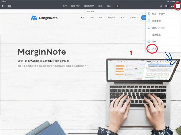 marginnote3(电子阅读器) inn 文本文档 note 文本 strong on arg 2 ar in 软件下载  第1张