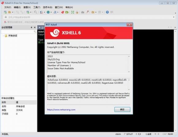 xshell6(SSH远程终端工具) 文件夹 xshell on strong 终端 l6 2 文件 X shel 软件下载  第1张