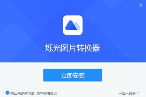 烁光图片转换器 破解版 bmp 文件 转换器 图片转换器 图片转换 strong on 转换 2 软件下载  第2张