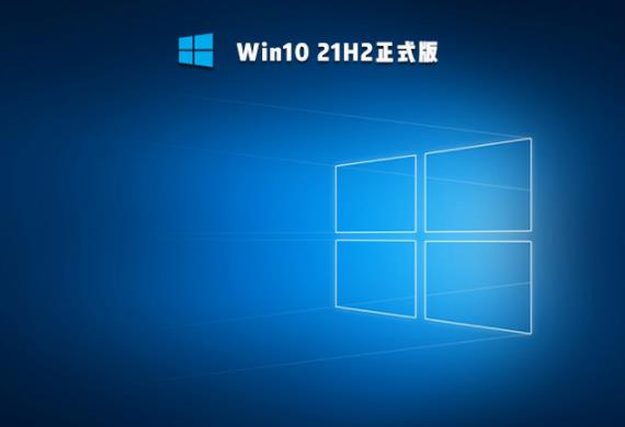 windows 10 21h2 21h2最新版 wind windows 10 h2 系统软件 on strong in 2 软件下载  第1张