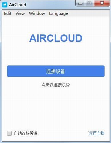 AirCloud(设备同步软件) as 局域网 9 O 电脑 Air 2 strong on PC 软件下载  第1张