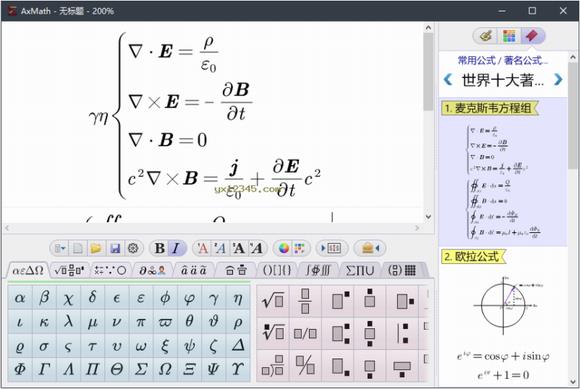 axmath(公式编辑器) WPS 文件 9 Office strong in on O x 2 软件下载  第1张