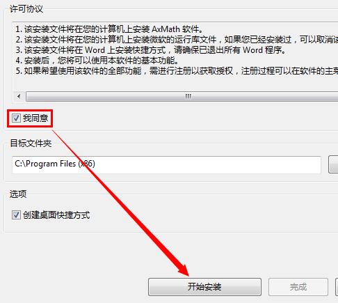 axmath(公式编辑器) WPS 文件 9 Office strong in on O x 2 软件下载  第2张