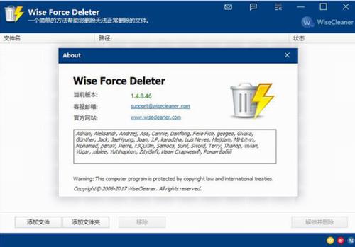 Wise Force Delete(文件强制删除工具) on For lete Delete ele let orc Wise Force 2 软件下载  第1张
