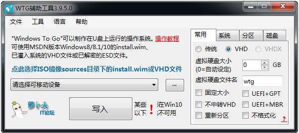 windows to go(nt6硬盘安装工具) O strong 系统软件 on 电脑 Windows Window U in 2 软件下载  第1张