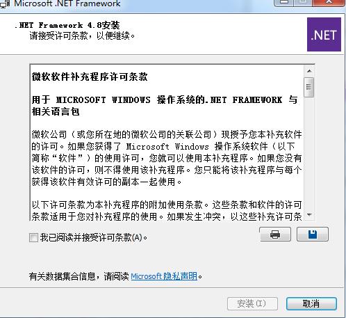 .net framework(微软NET框架运行库) as ver Server strong on work Windows Window in 2 软件下载  第1张