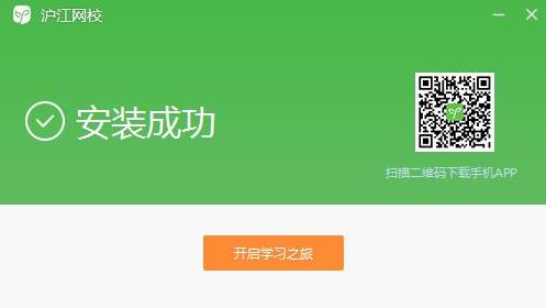 沪江网校 in 11 沪江网校最新版 x 沪江网 沪江 沪江网校 on strong 2 软件下载  第4张