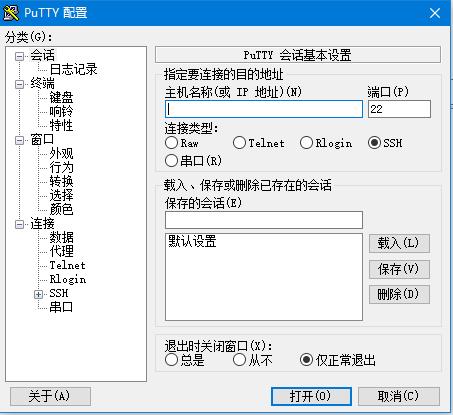 putty(Telnet/SSH客户端) 破解版 as 破解 ar putty utt strong in on 2 软件下载  第1张