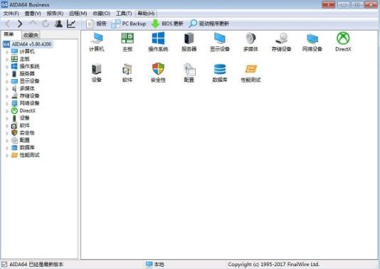 aida64 business(硬件检测工具) 硬件 远程 strong 2 on in DA AI AIDA64 ID 软件下载  第1张