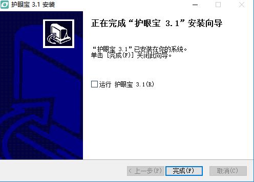 护眼宝 in as 11 x on strong 护眼宝 7 护眼 2 软件下载  第4张