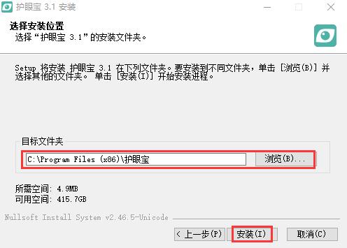 护眼宝 in as 11 x on strong 护眼宝 7 护眼 2 软件下载  第3张