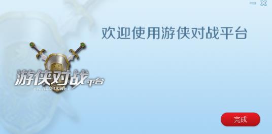 游侠对战平台 11 on strong 游戏 7 游侠对战平台 对战平台 游侠 对战 2 软件下载  第5张