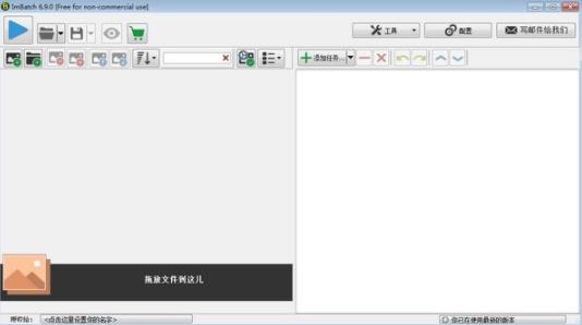imbatch(图片批量处理) imba 每日任务 命令 图象 strong 文件 on Batch 2 tc 软件下载  第1张