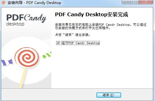 pdfcandy(pdf编辑器) O fc G x pd pdf on strong PDF 2 软件下载  第4张