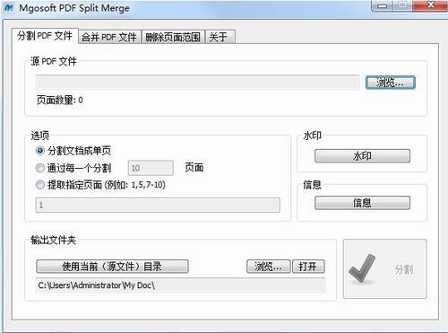 Mgosoft PDF Split Merge(pdf分割合并工具) Mgosoft gos 文件 erg strong Split Merge lit on PDF 软件下载  第1张