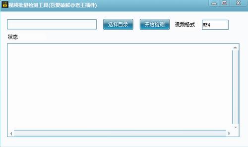 视频批量检测工具 x as 视频文件格式 文件格式 视频文件 短视频 on strong 文件 2 软件下载  第1张