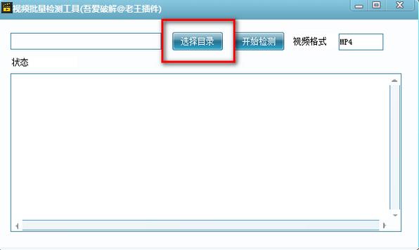 视频批量检测工具 x as 视频文件格式 文件格式 视频文件 短视频 on strong 文件 2 软件下载  第2张