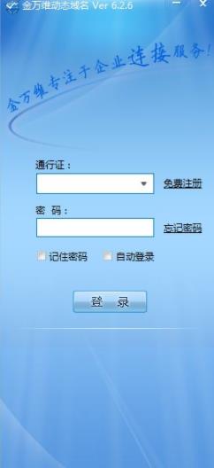 金万维动态域名 金万维动态域名最新版 in as 中国移动 手机客户端 金万维动态域名 金万维 strong on 2 软件下载  第1张