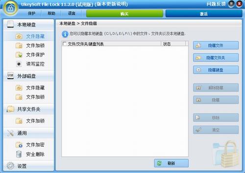 UkeySoft File Lock(文件与文件夹加密工具) Soft UkeySoft strong File 2 U 加密 密码 文件夹 文件 软件下载  第1张