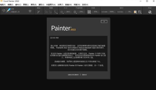 corel painter 2022(美术绘画软件) Paint strong on 绘画 inter ai 画笔工具 in 画笔 2 软件下载  第1张