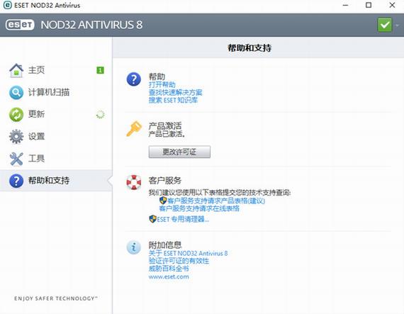 eset endpoint antivirus(防病毒软件) anti antivirus endpoint rus ant eset strong on in 2 软件下载  第1张