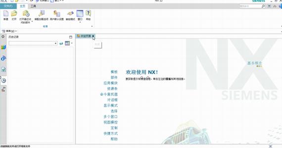 ug nx12(3D/CAD设计软件) ug strong 制造 in ar U nx on 2 x 软件下载  第1张