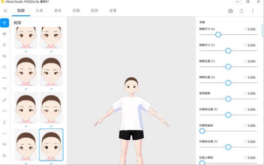 vroid studio(角色绘制软件) vroid vr studio 鼠标 控制面板 3D strong on 人物 2 软件下载  第1张