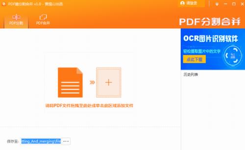 PDF猫PDF分割合并工具 11 9 破解 破解版 x 合并 on strong PDF 2 软件下载  第1张